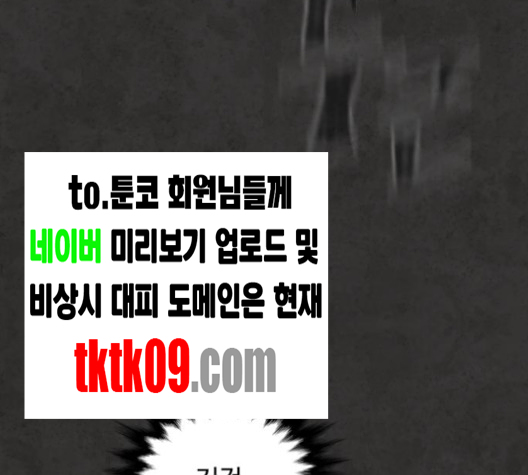 White Blood Ch.36 p17