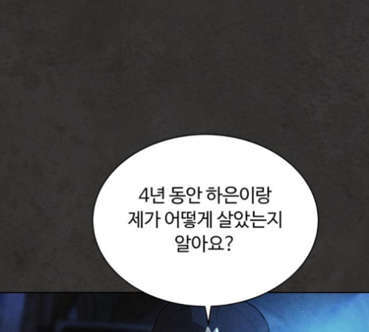 White Blood Ch.36 p174