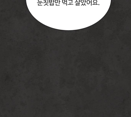 White Blood Ch.36 p176