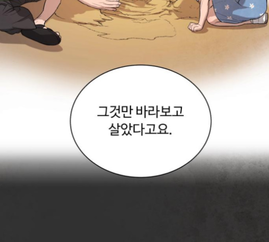White Blood Ch.36 p180