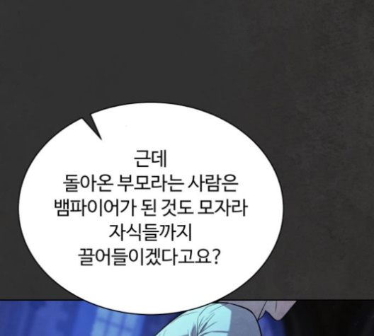 White Blood Ch.36 p181