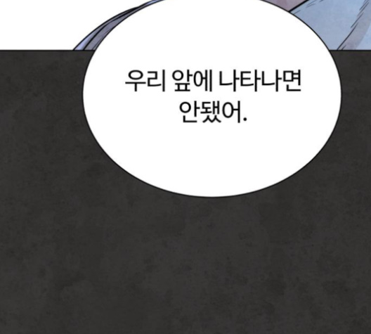 White Blood Ch.36 p186