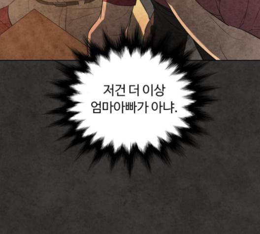 White Blood Ch.36 p19