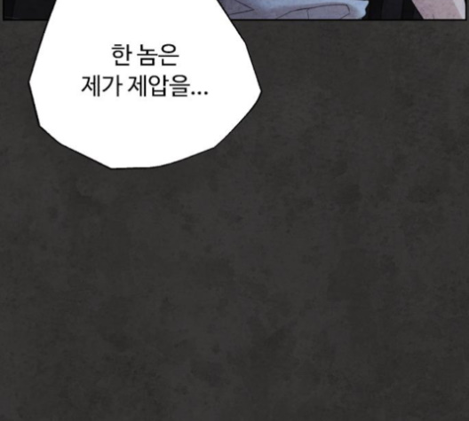 White Blood Ch.36 p196
