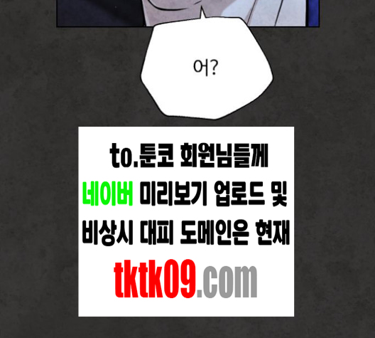 White Blood Ch.36 p198