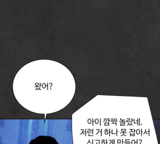 White Blood Ch.36 p199