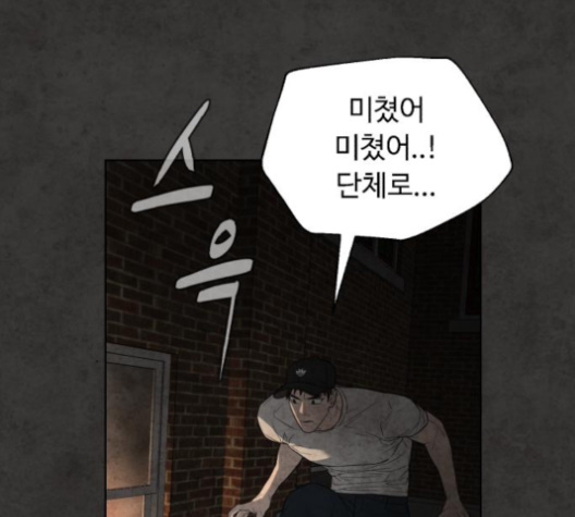 White Blood Ch.36 p20