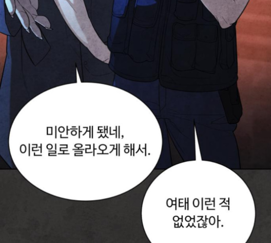 White Blood Ch.36 p201