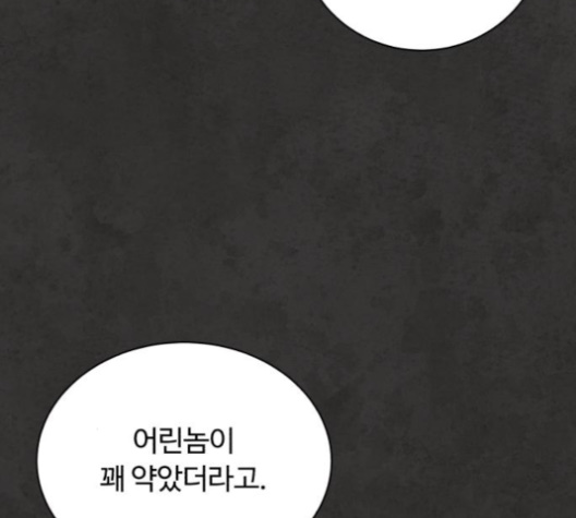 White Blood Ch.36 p202