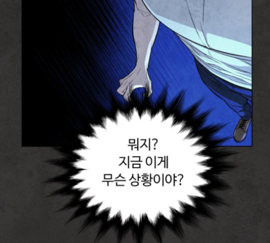 White Blood Ch.36 p204