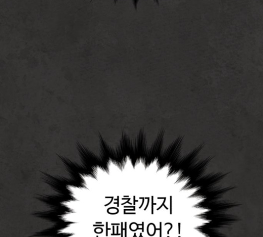 White Blood Ch.36 p205