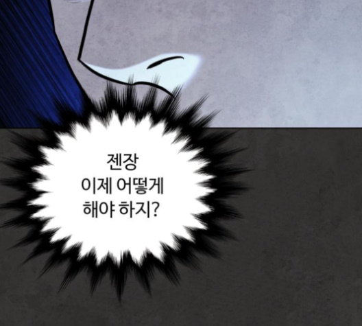 White Blood Ch.36 p207