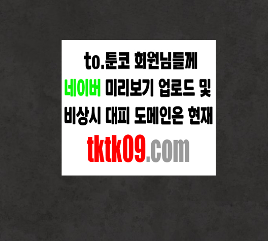 White Blood Ch.36 p208