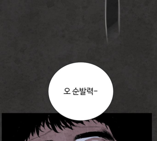 White Blood Ch.36 p214