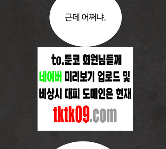 White Blood Ch.36 p216