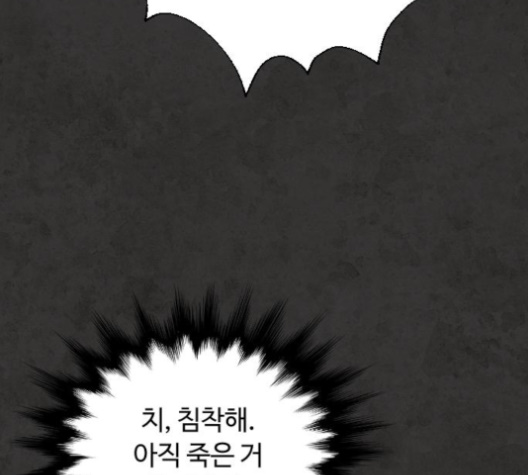 White Blood Ch.36 p219
