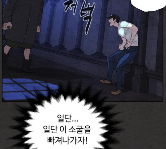 White Blood Ch.36 p221