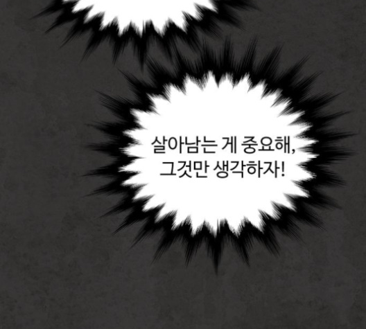 White Blood Ch.36 p222
