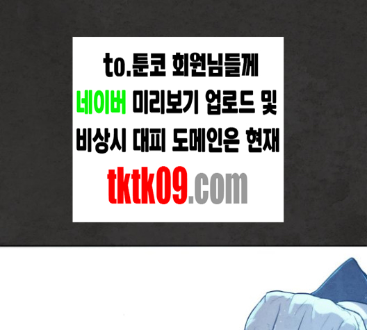White Blood Ch.36 p227