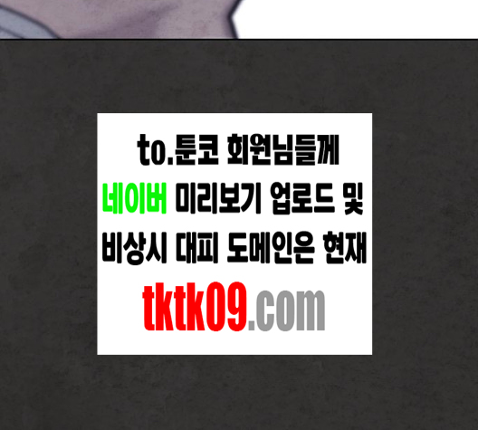 White Blood Ch.36 p237
