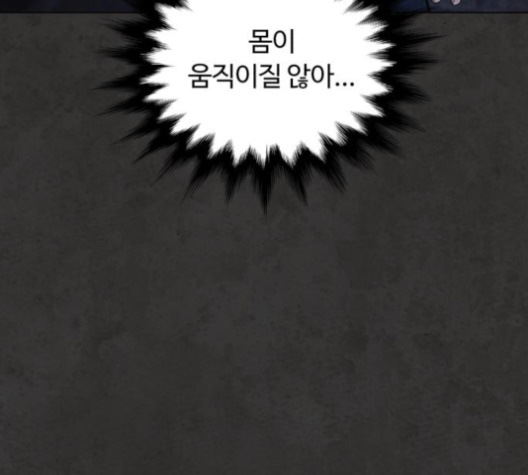 White Blood Ch.36 p243