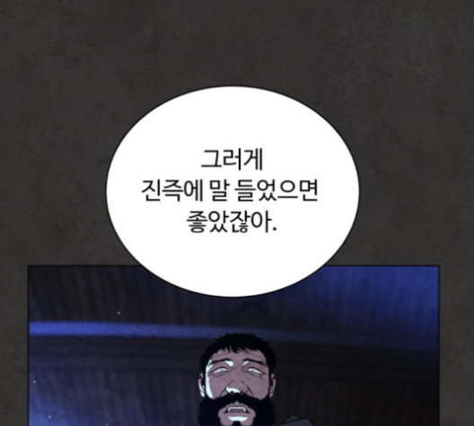 White Blood Ch.36 p244