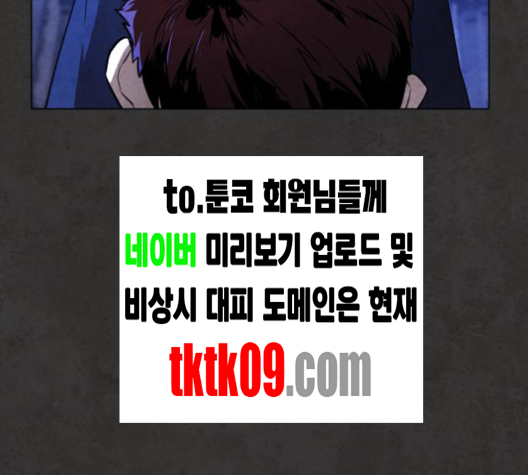 White Blood Ch.36 p246