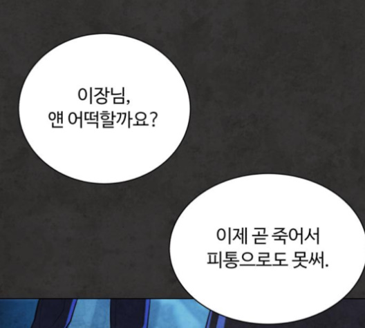 White Blood Ch.36 p247