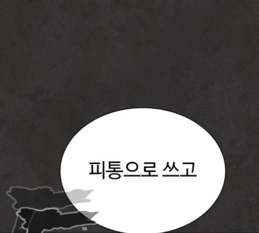 White Blood Ch.36 p251