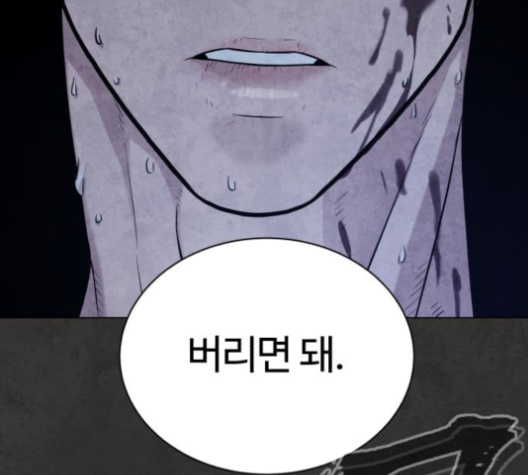 White Blood Ch.36 p253