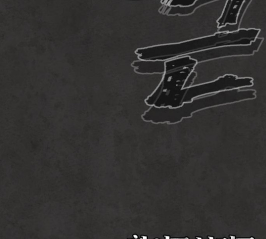 White Blood Ch.36 p254
