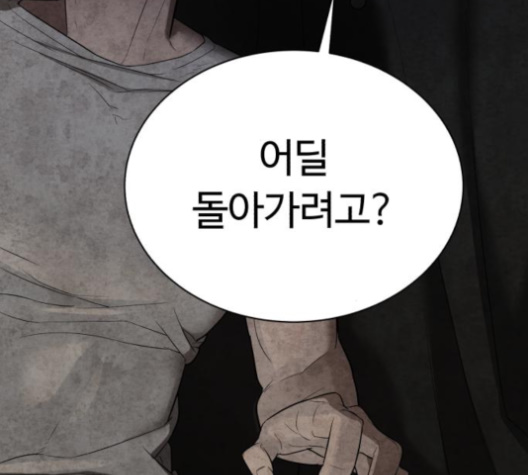White Blood Ch.36 p26