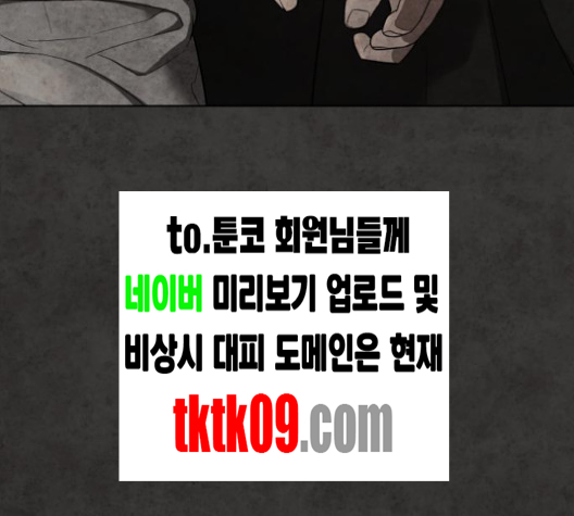 White Blood Ch.36 p27