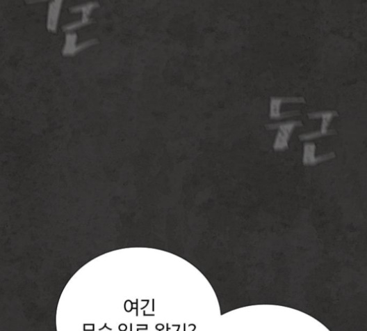 White Blood Ch.36 p32