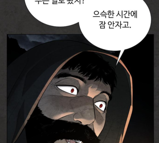 White Blood Ch.36 p33