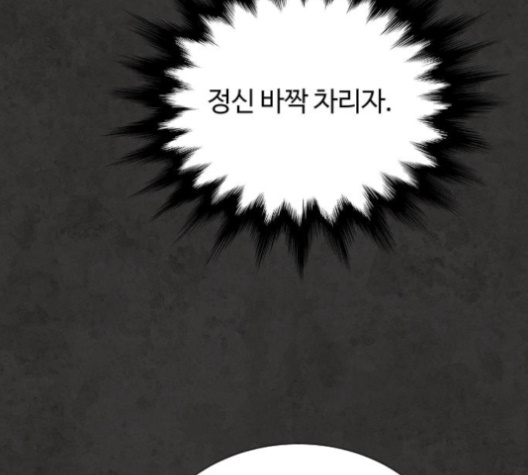 White Blood Ch.36 p37