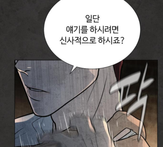 White Blood Ch.36 p38