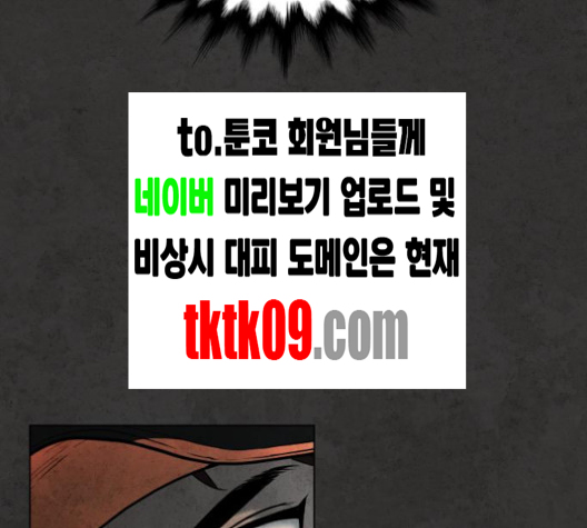 White Blood Ch.36 p40