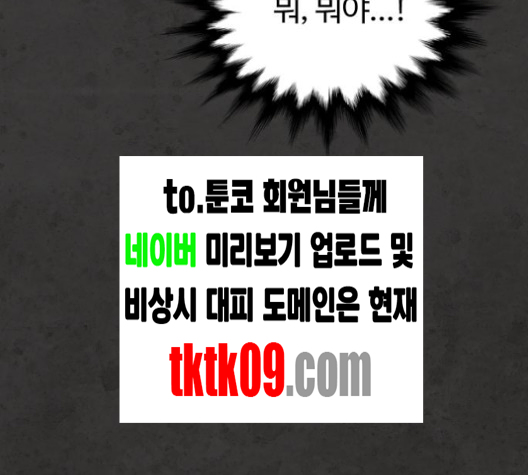 White Blood Ch.36 p42
