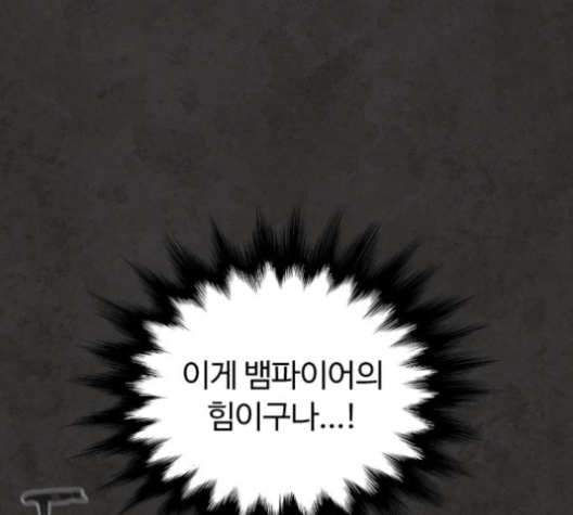 White Blood Ch.36 p46