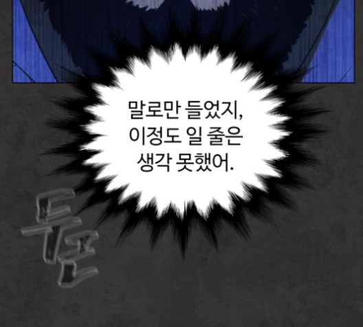 White Blood Ch.36 p48