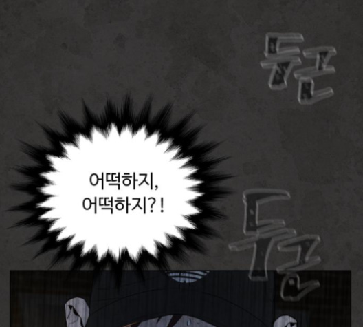 White Blood Ch.36 p49