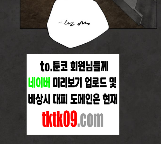 White Blood Ch.36 p5