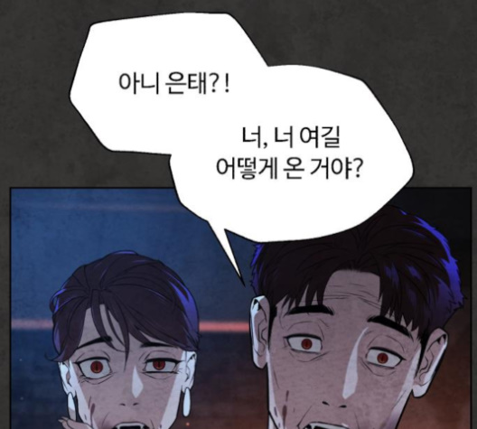 White Blood Ch.36 p57