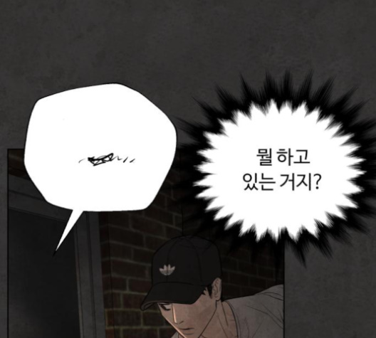 White Blood Ch.36 p6