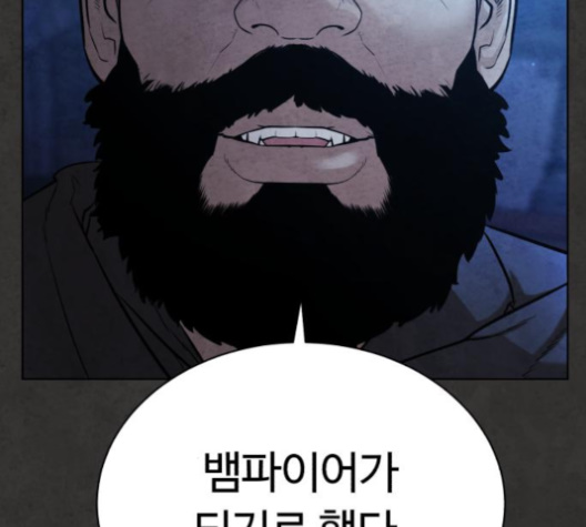 White Blood Ch.36 p63