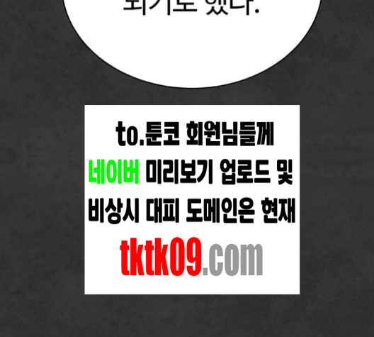 White Blood Ch.36 p64