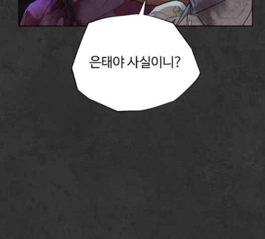 White Blood Ch.36 p68