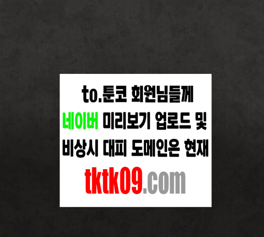 White Blood Ch.36 p72