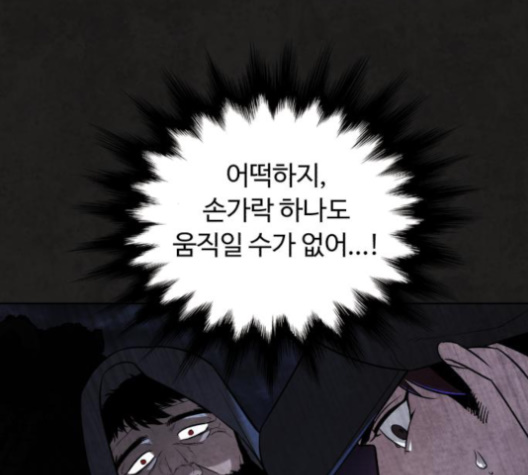 White Blood Ch.36 p73